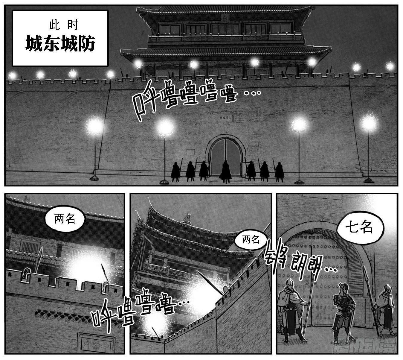 🍵白门五甲 56横冲直撞 第2页