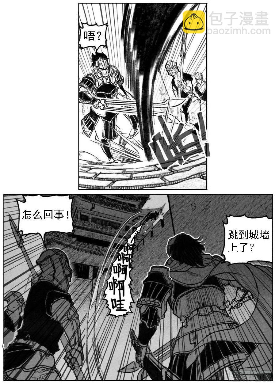 🍵白门五甲 56横冲直撞 第22页