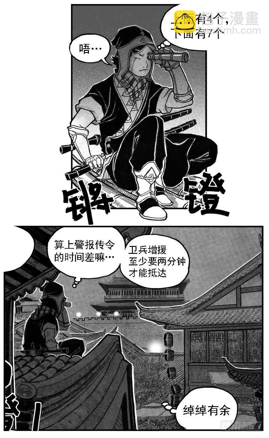 🍵白门五甲 56横冲直撞 第3页