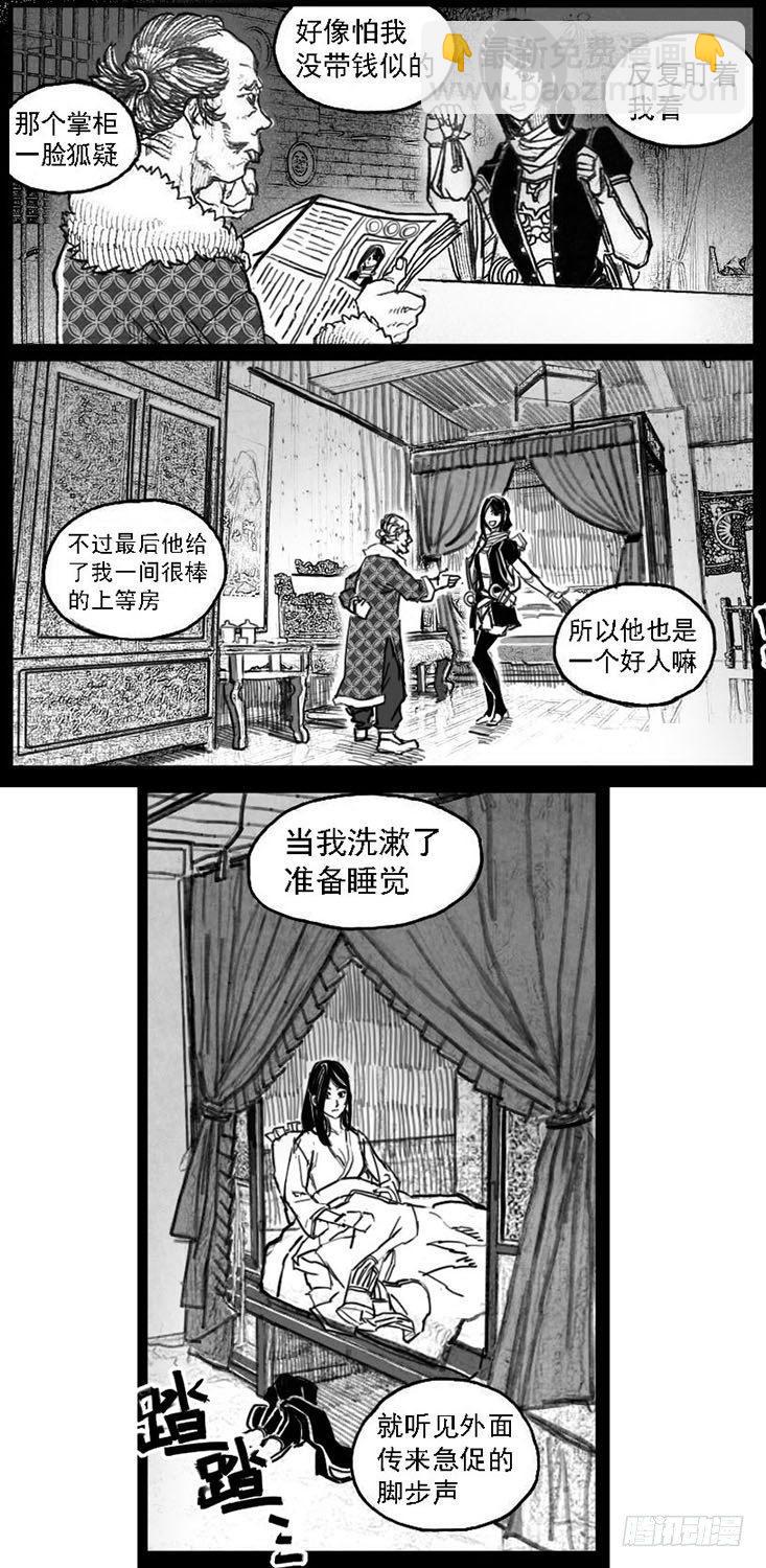 🍵白门五甲 56横冲直撞 第34页