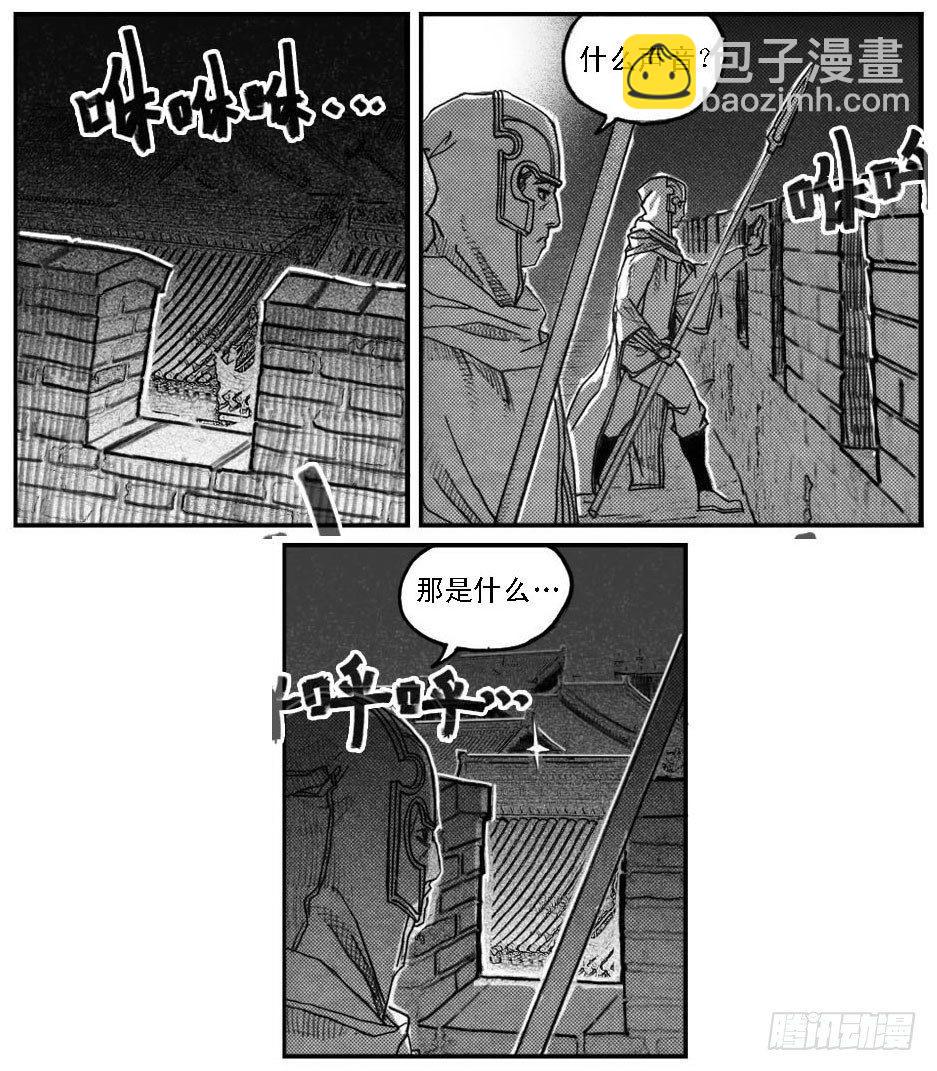🍵白门五甲 56横冲直撞 第4页