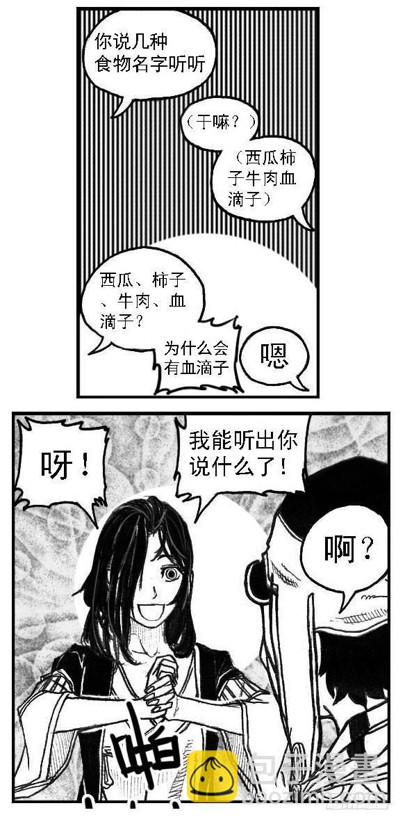 🍵白门五甲 56横冲直撞 第41页