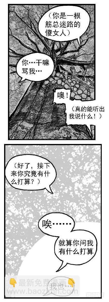 🍵白门五甲 56横冲直撞 第42页