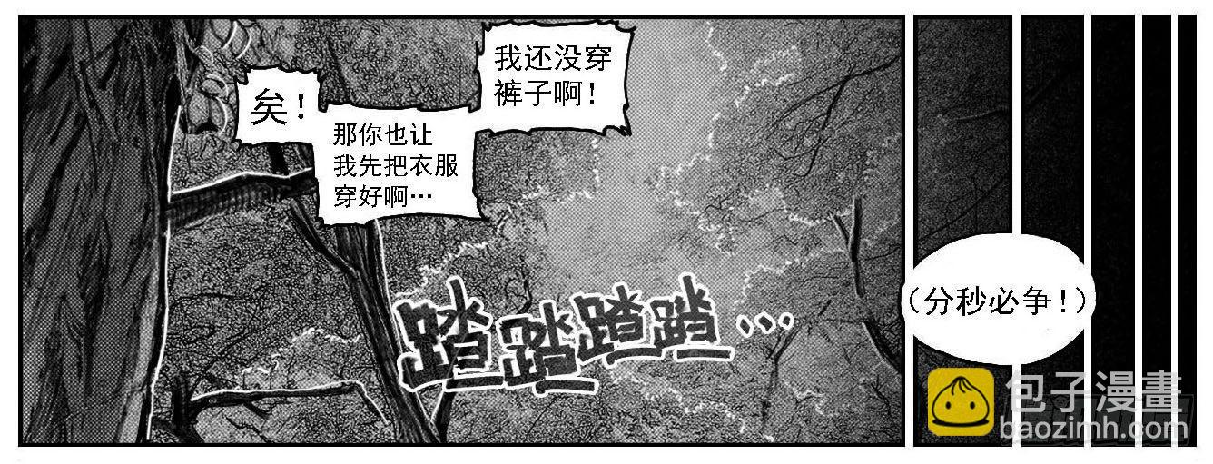 🍵白门五甲 56横冲直撞 第45页