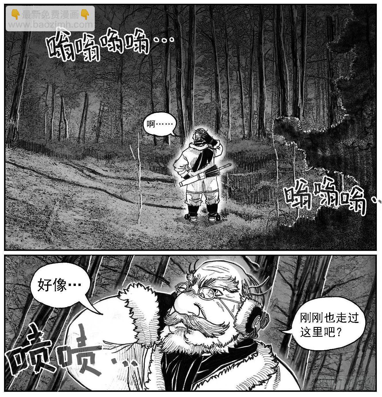 🍵白门五甲 56横冲直撞 第46页