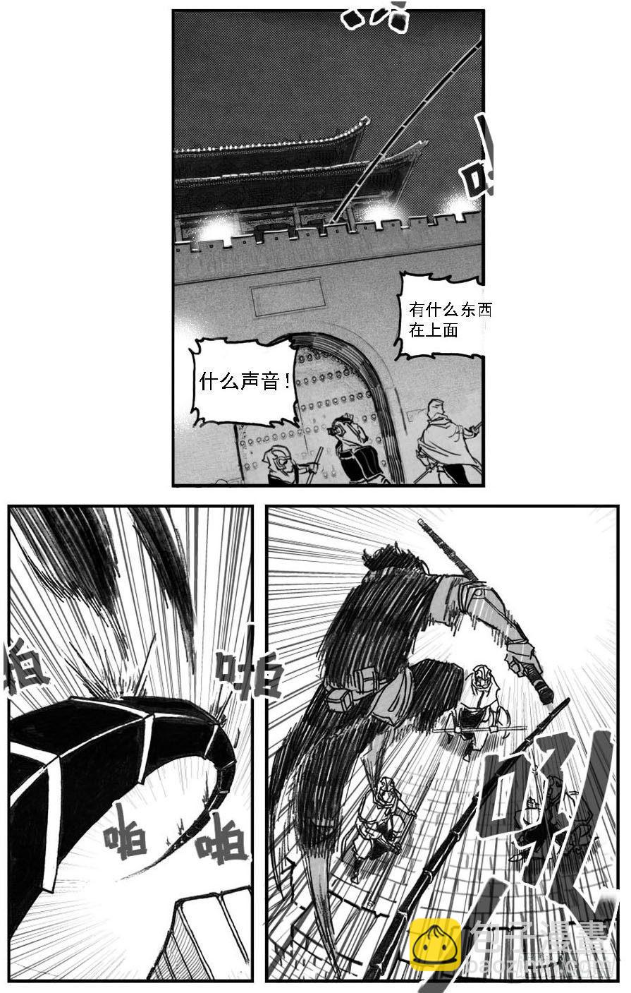 🍵白门五甲 56横冲直撞 第6页