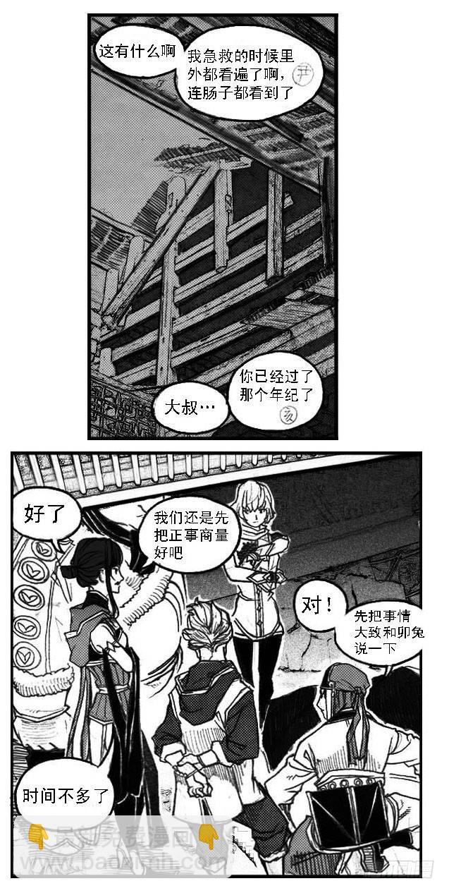 🍵白门五甲 58活下去 第12页