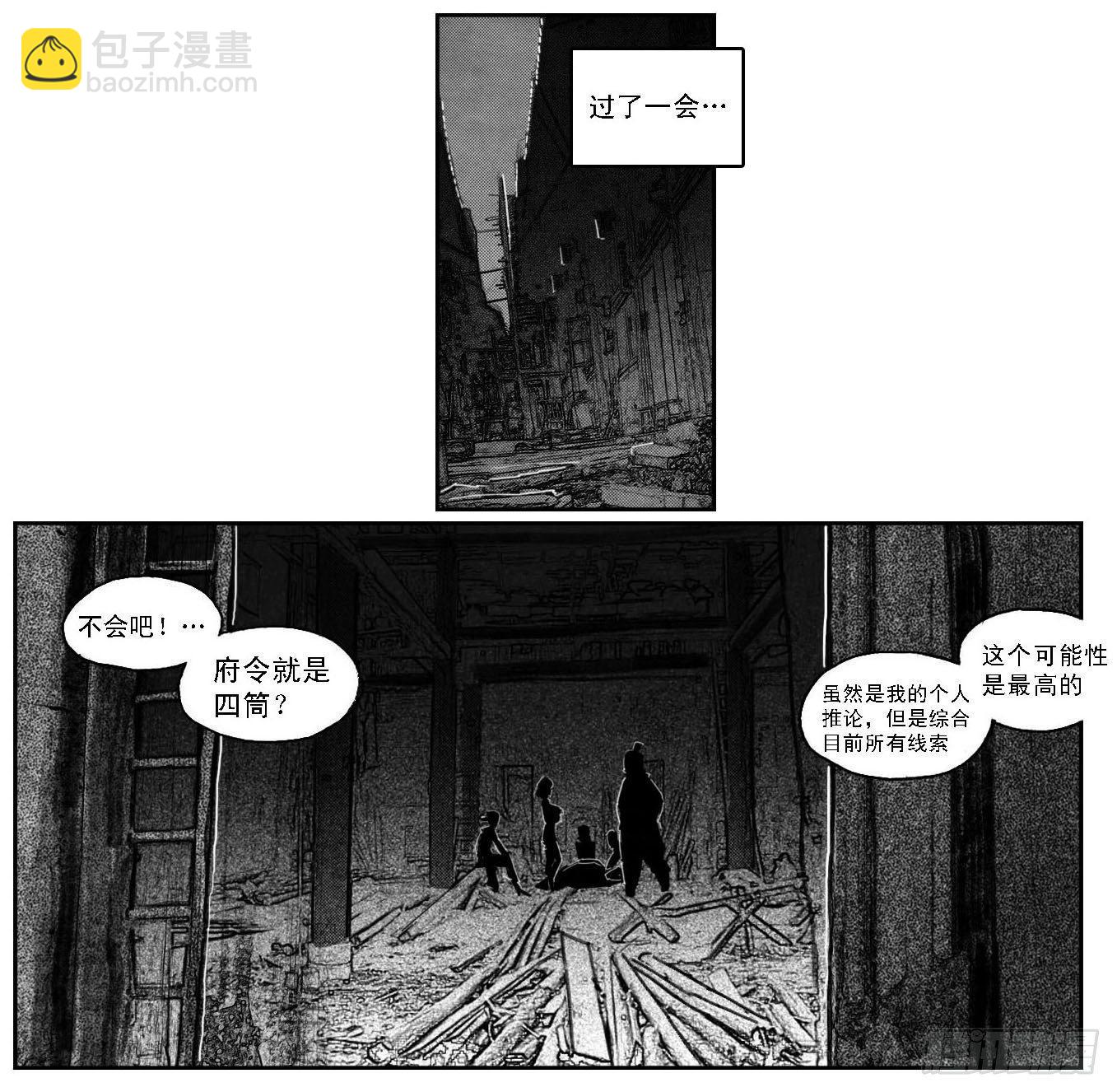 🍵白门五甲 58活下去 第13页