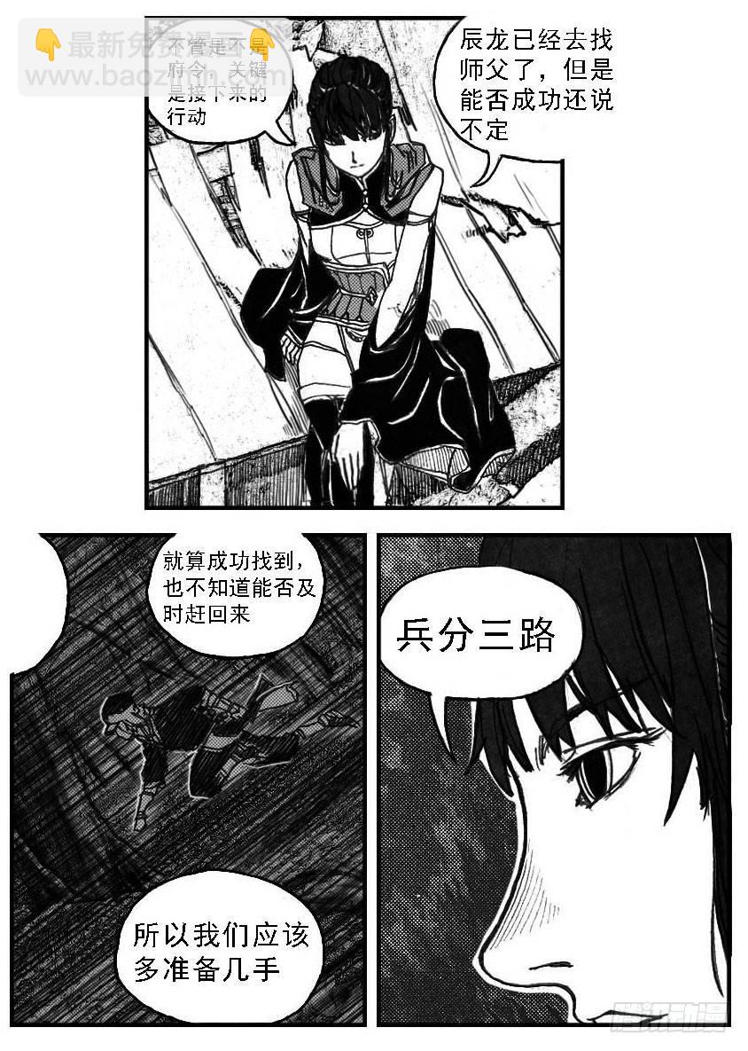 🍵白门五甲 58活下去 第14页
