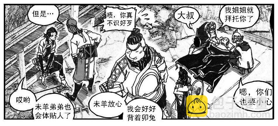 🍵白门五甲 58活下去 第16页