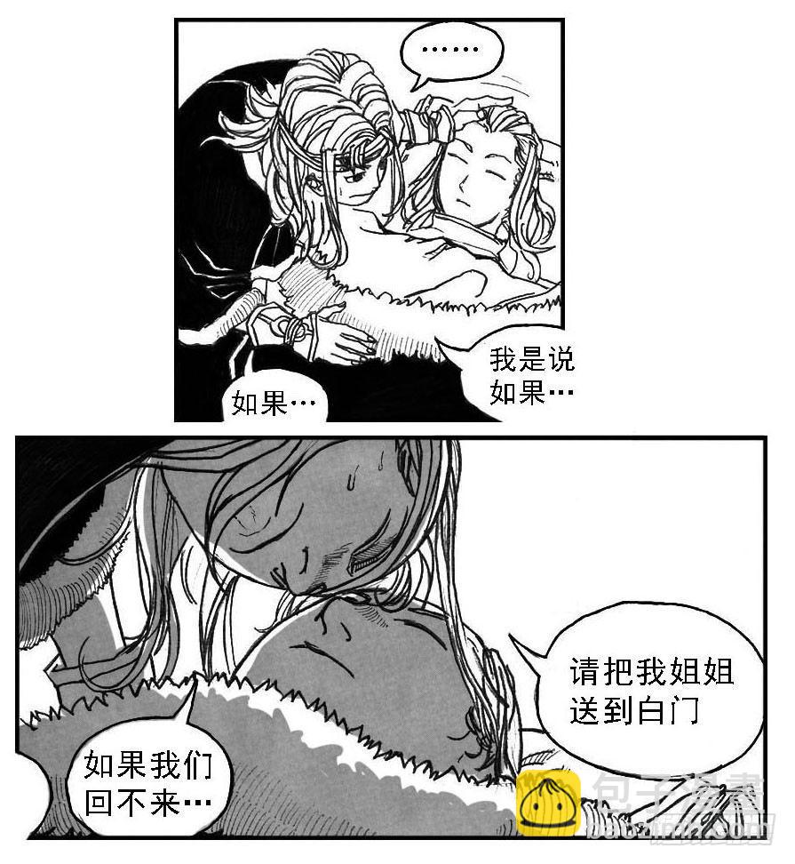 🍵白门五甲 58活下去 第17页