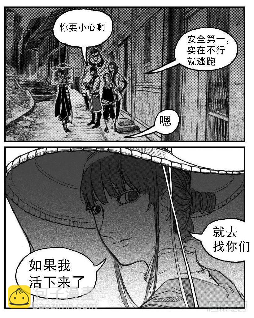 🍵白门五甲 58活下去 第19页