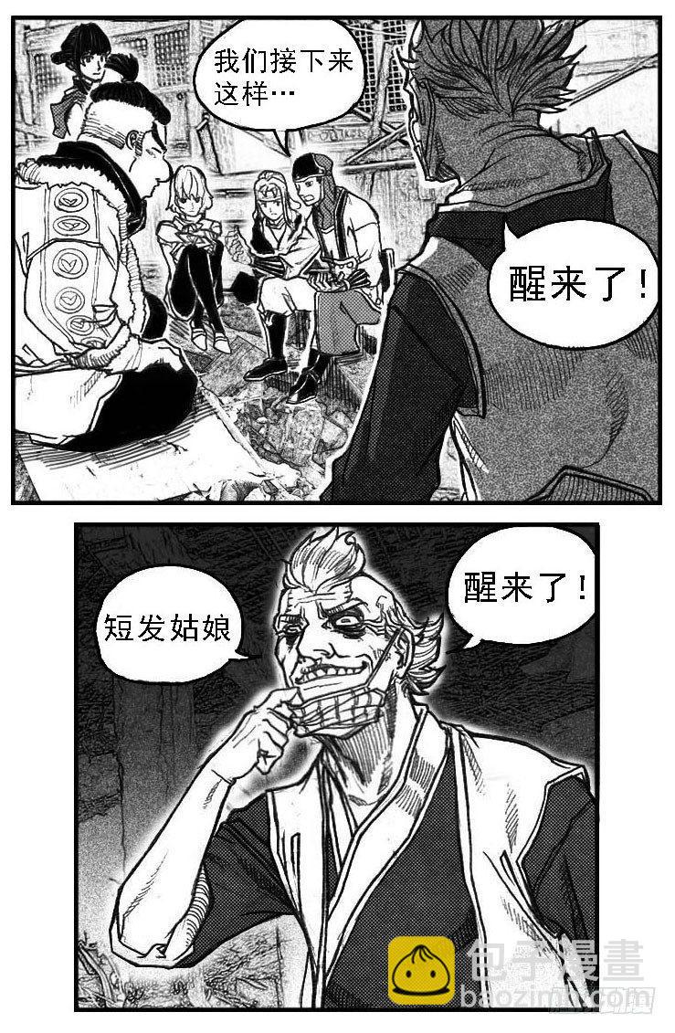 🍵白门五甲 58活下去 第2页