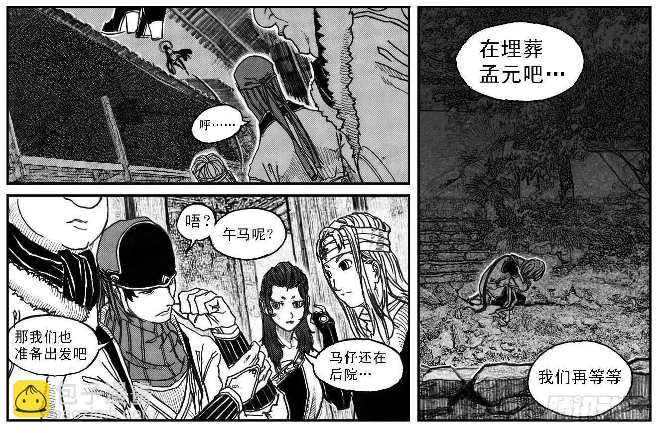 🍵白门五甲 58活下去 第20页