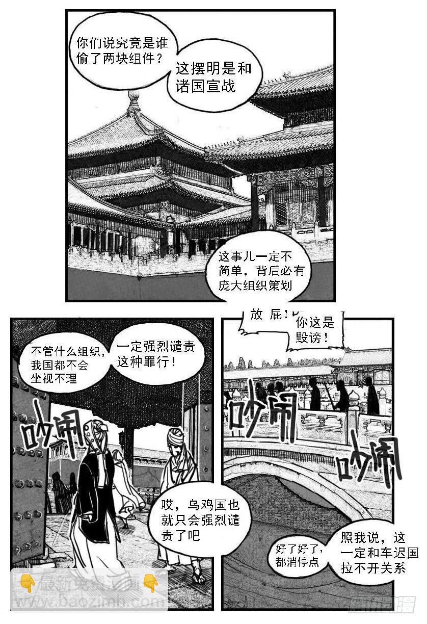 🍵白门五甲 58活下去 第28页