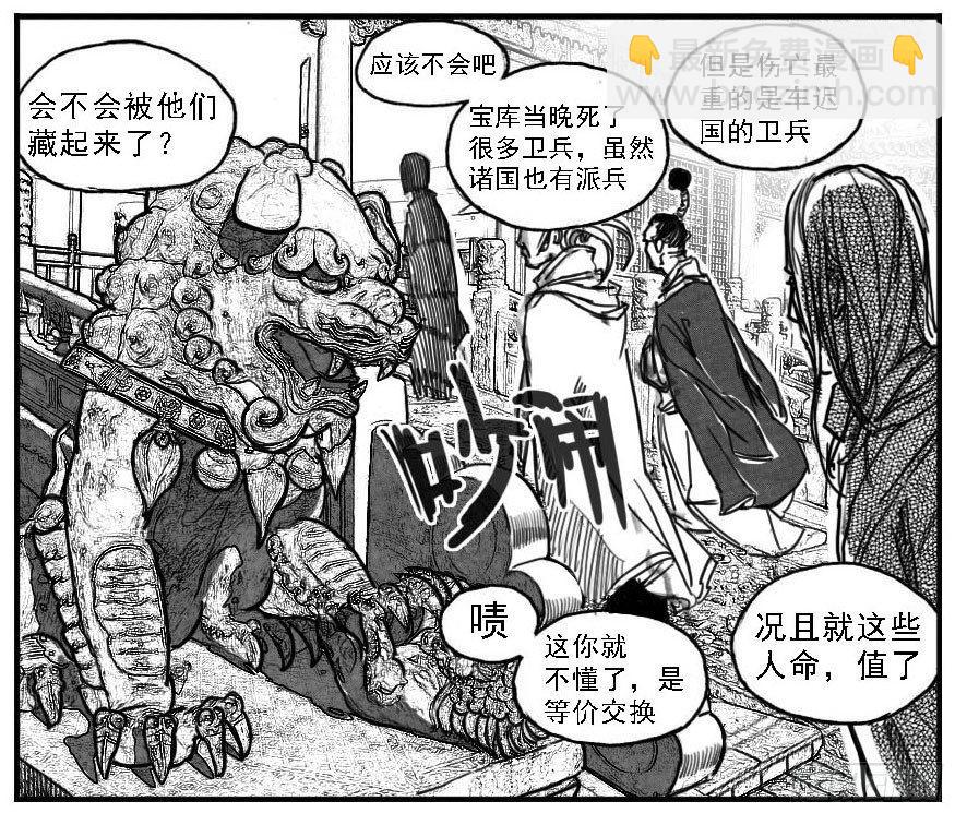 🍵白门五甲 58活下去 第29页