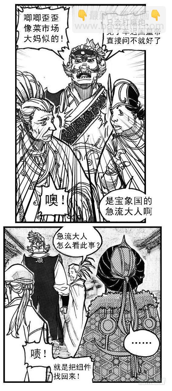 🍵白门五甲 58活下去 第30页