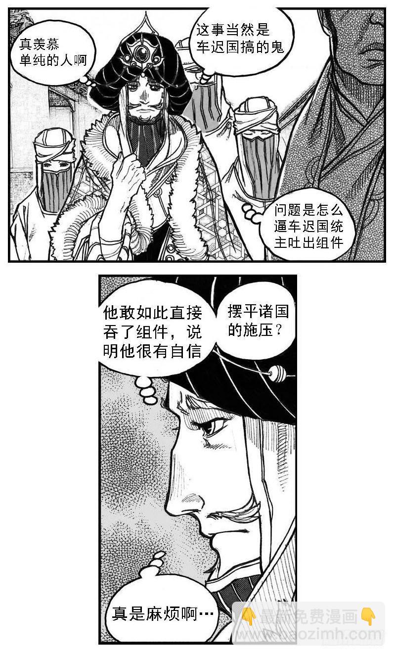 🍵白门五甲 58活下去 第31页