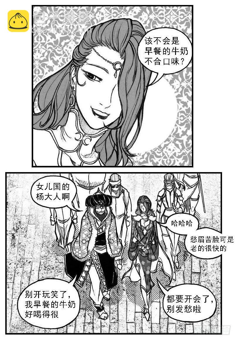 🍵白门五甲 58活下去 第33页