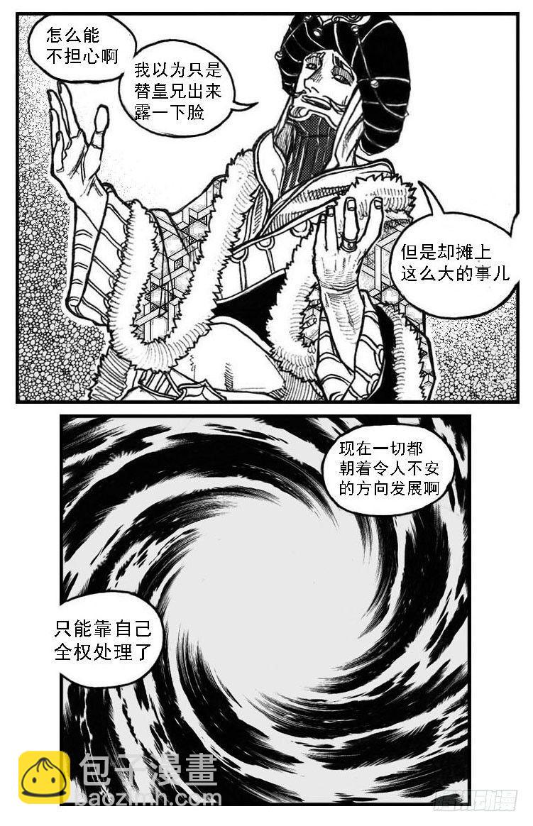 🍵白门五甲 58活下去 第34页