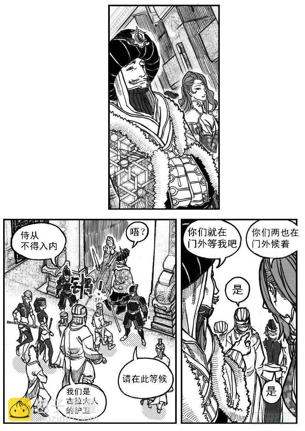 🍵白门五甲 58活下去 第37页
