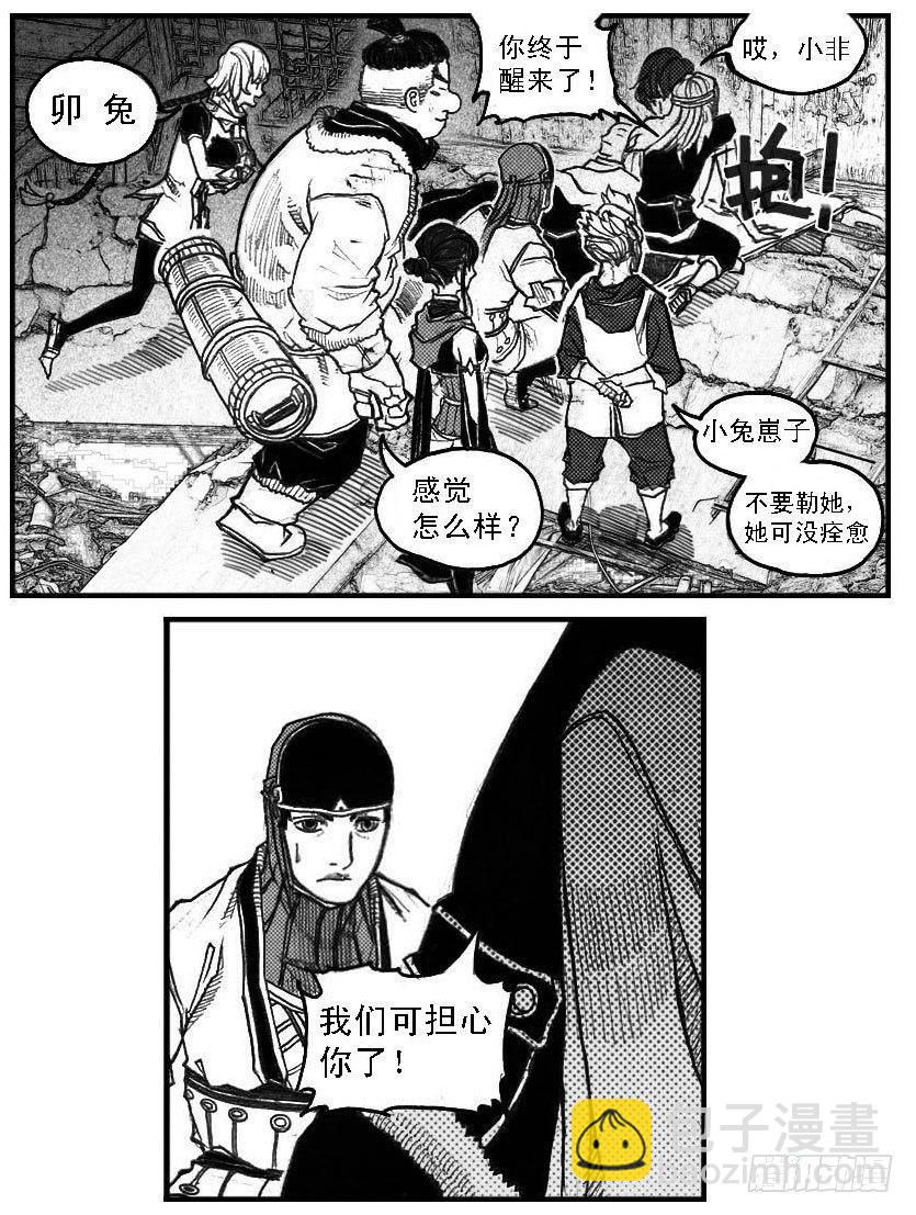 🍵白门五甲 58活下去 第5页