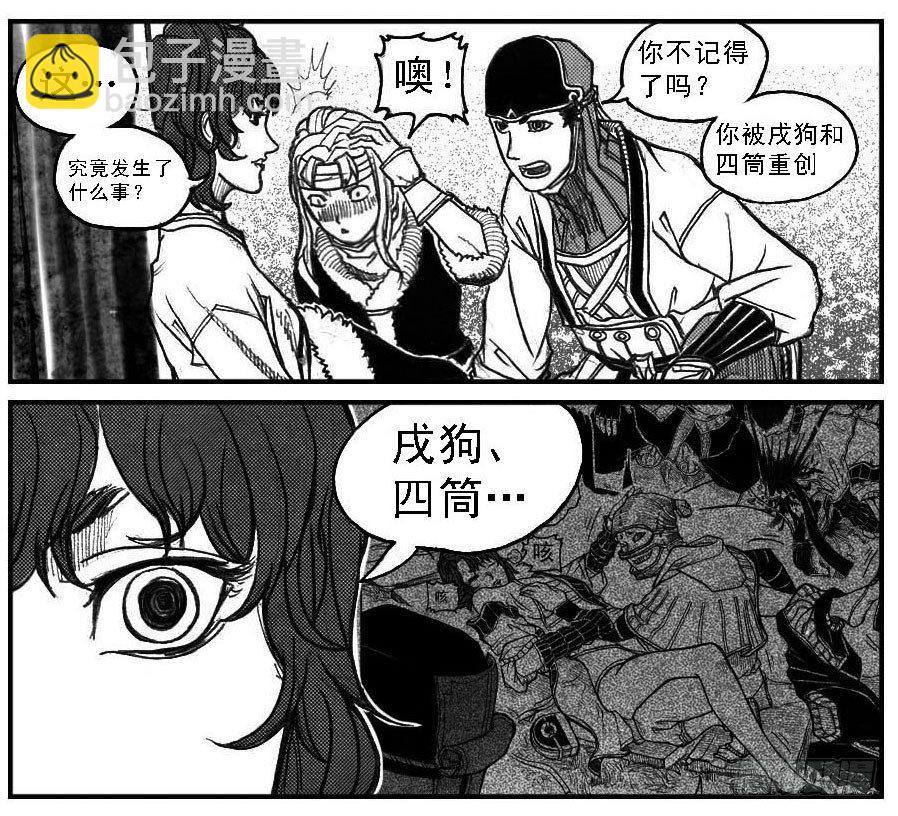 🍵白门五甲 58活下去 第7页