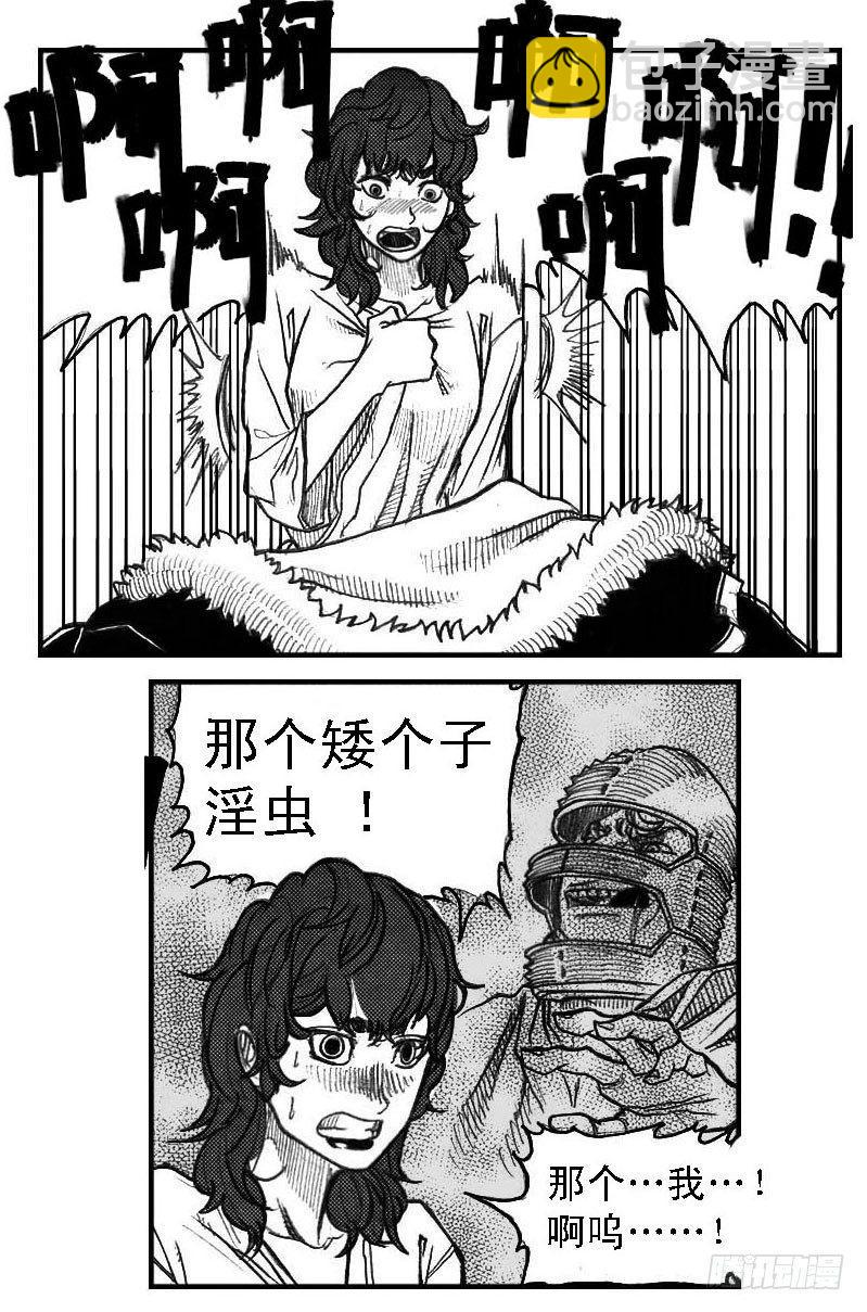 🍵白门五甲 58活下去 第8页