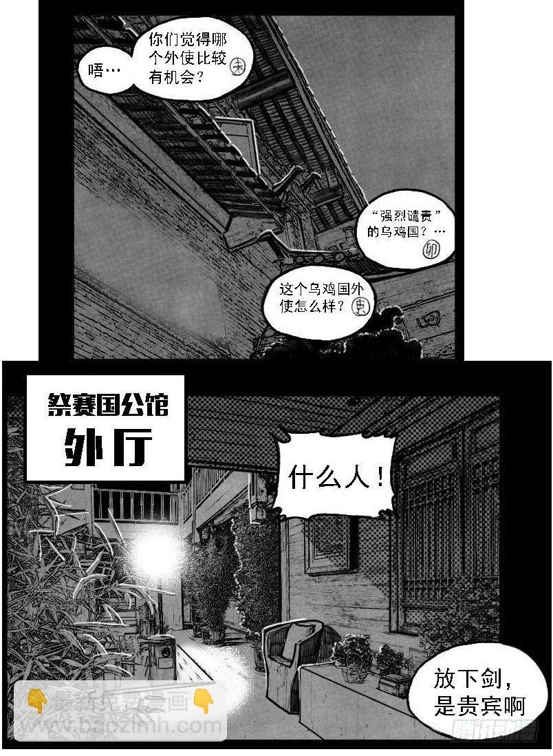 🍵白门五甲 60案板 第11页