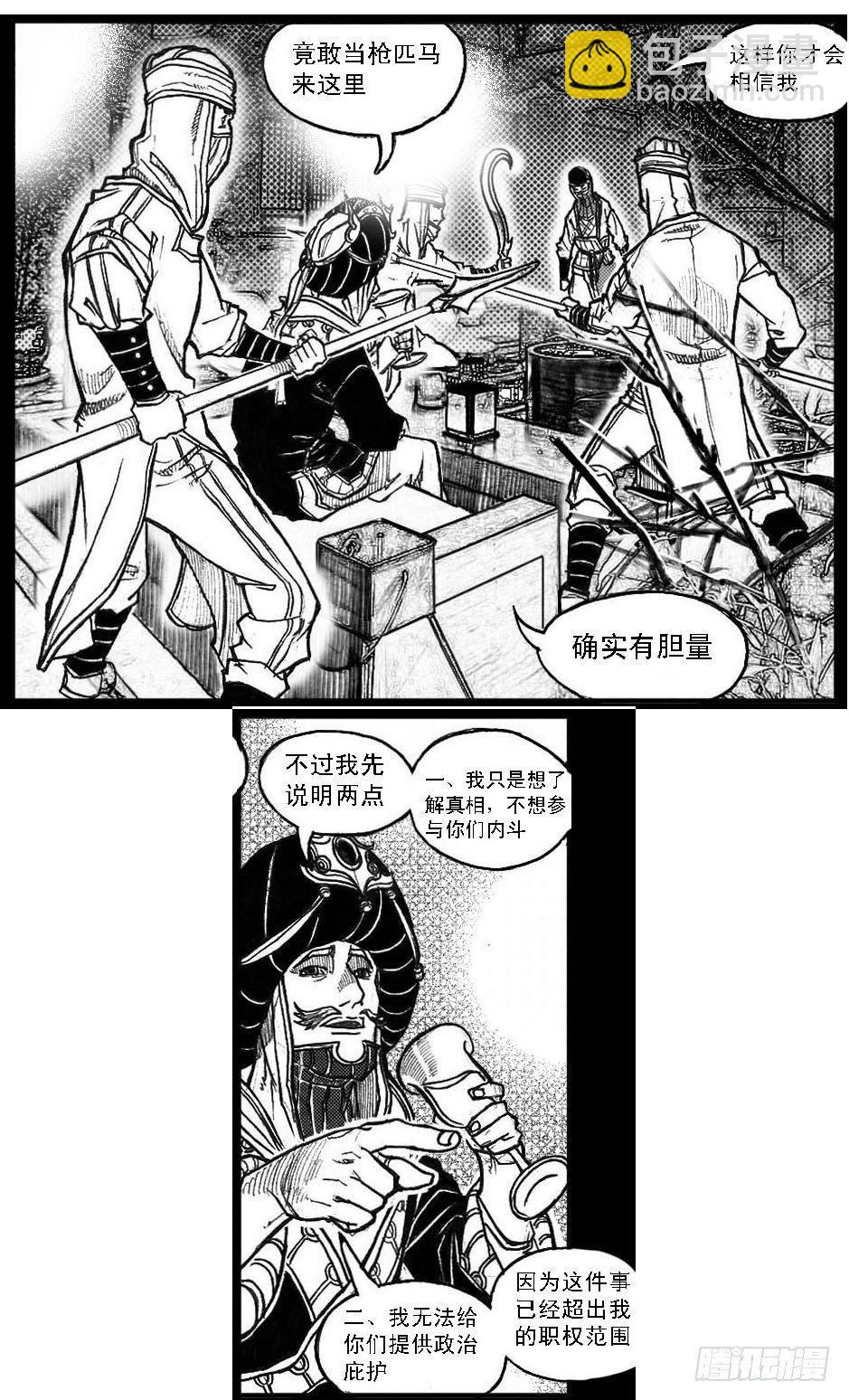 🍵白门五甲 60案板 第12页