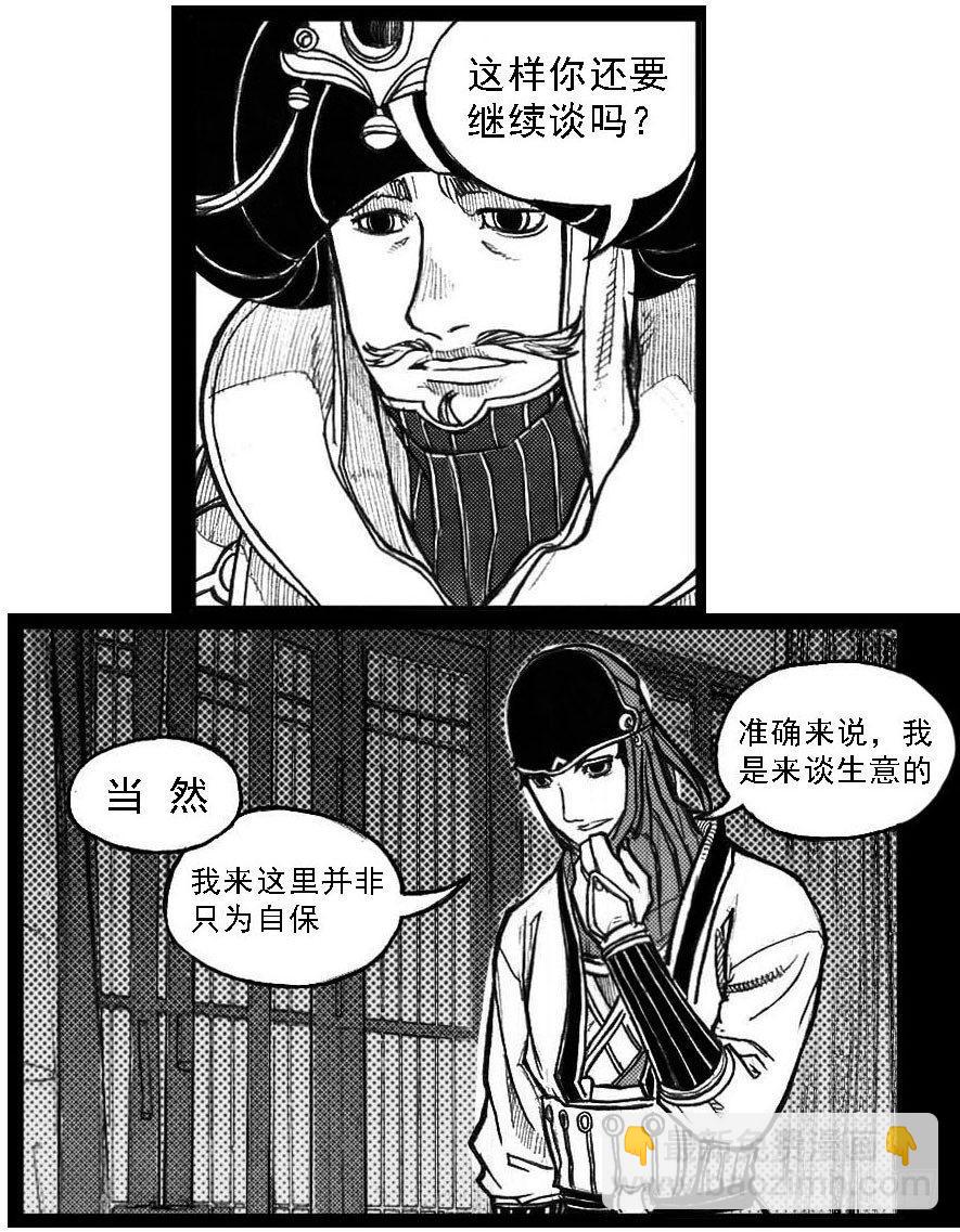 🍵白门五甲 60案板 第13页