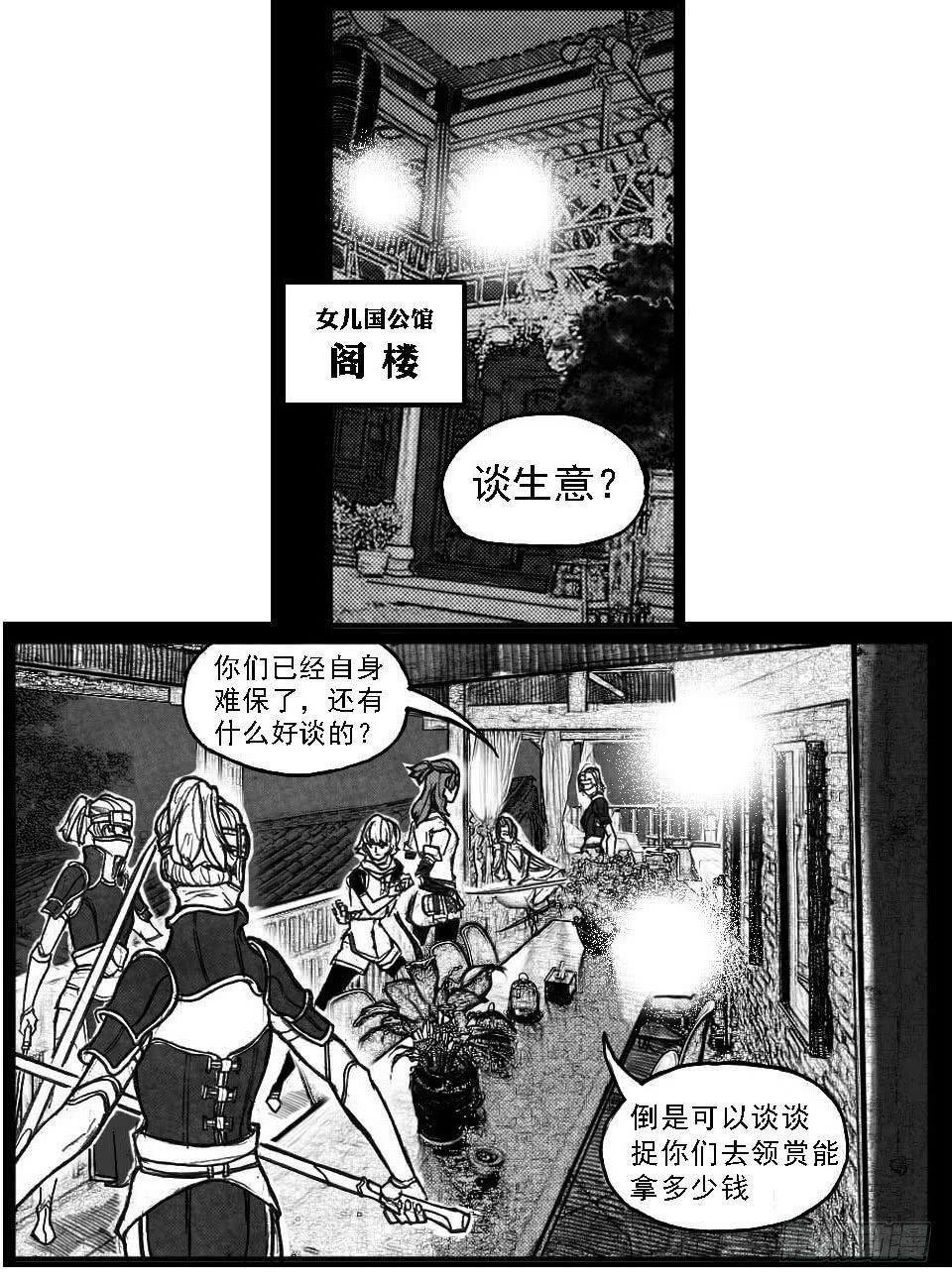 🍵白门五甲 60案板 第14页