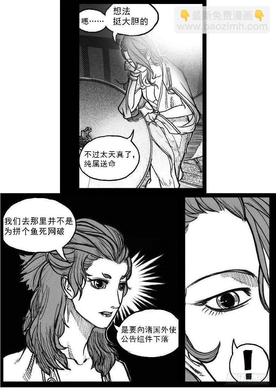 🍵白门五甲 60案板 第16页