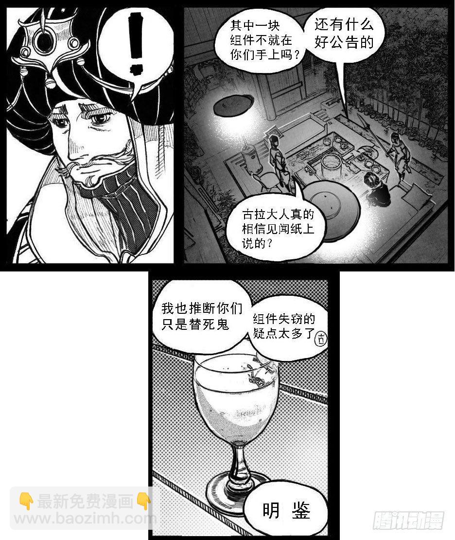 🍵白门五甲 60案板 第17页