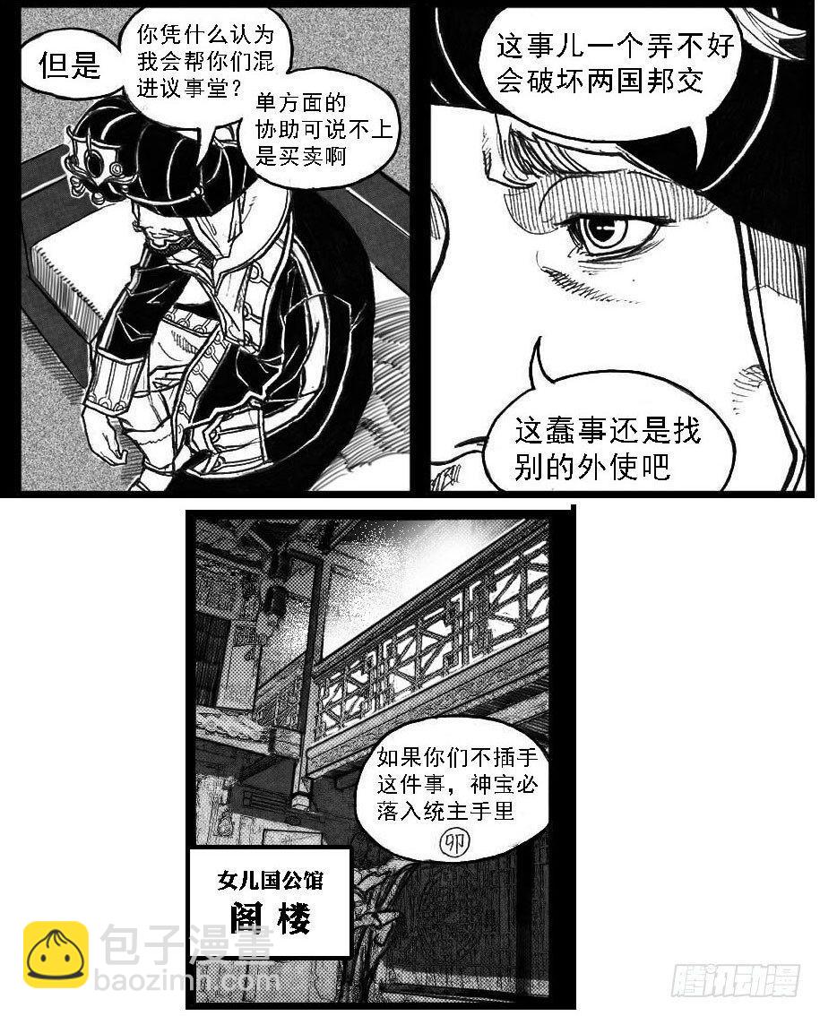 🍵白门五甲 60案板 第18页