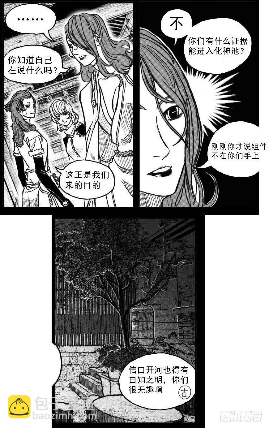 🍵白门五甲 60案板 第22页