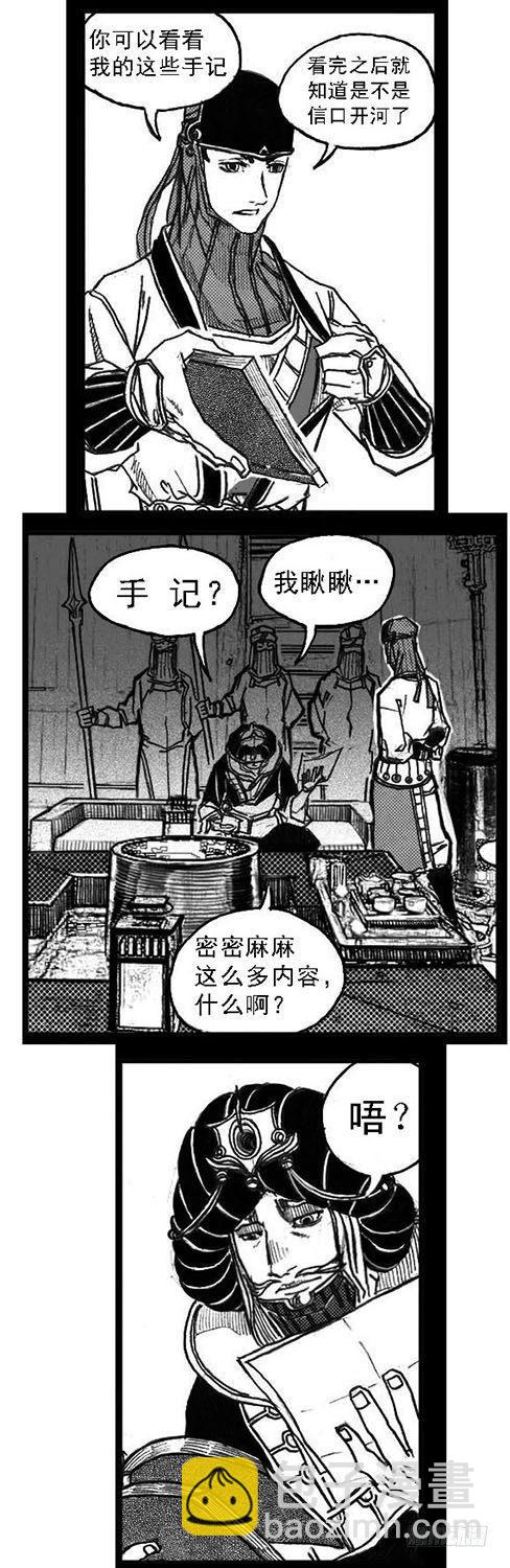 🍵白门五甲 60案板 第23页