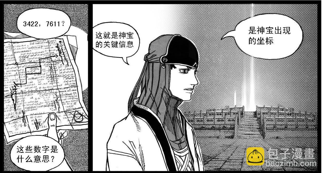 🍵白门五甲 60案板 第24页