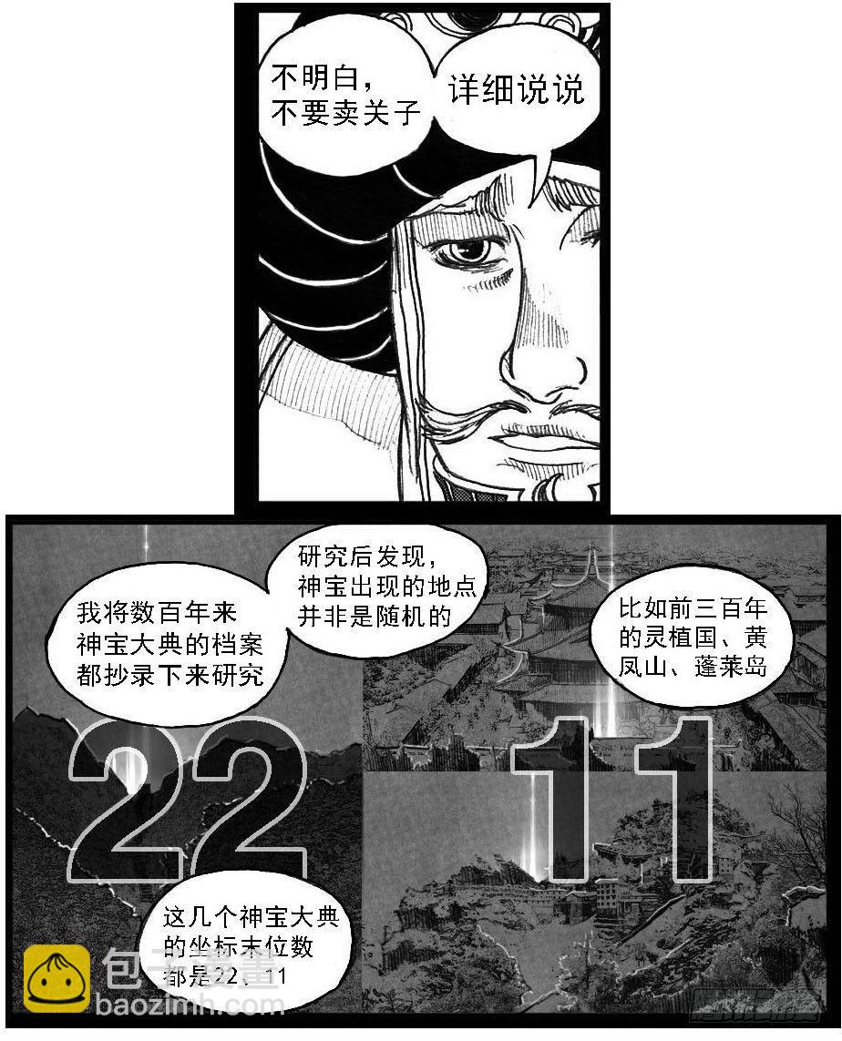 🍵白门五甲 60案板 第25页