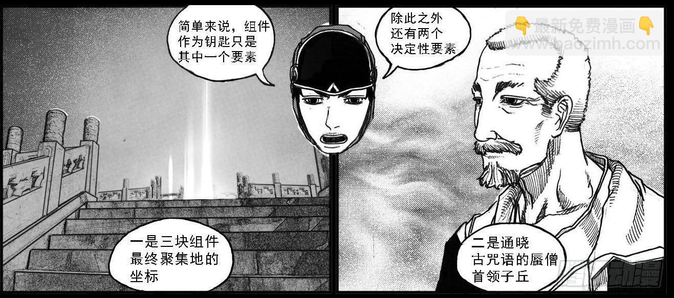 🍵白门五甲 60案板 第26页