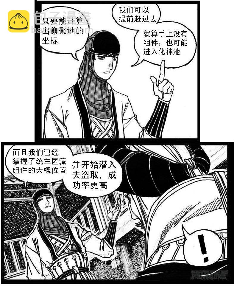 🍵白门五甲 60案板 第27页