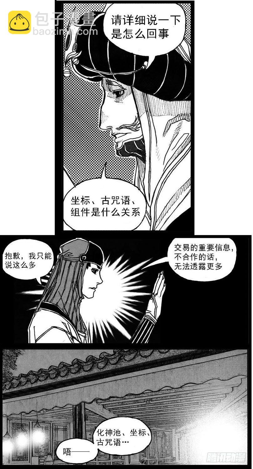 🍵白门五甲 60案板 第28页