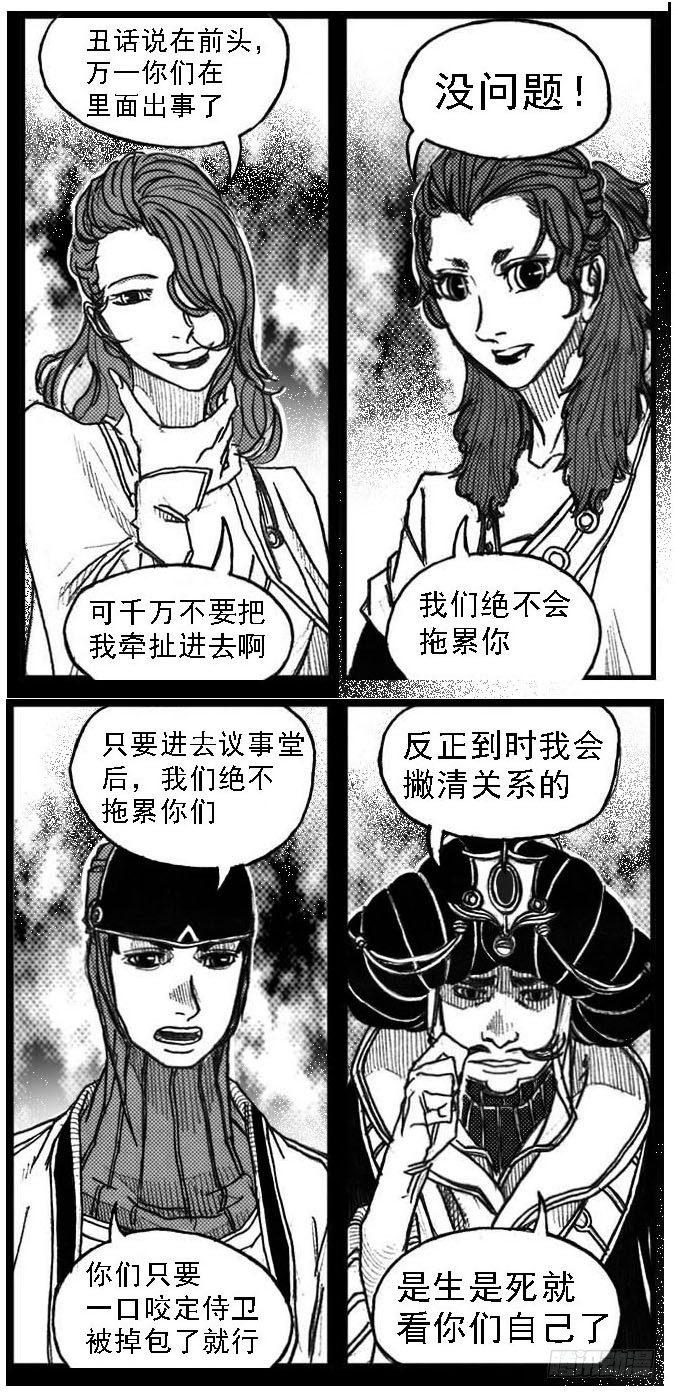 🍵白门五甲 60案板 第31页