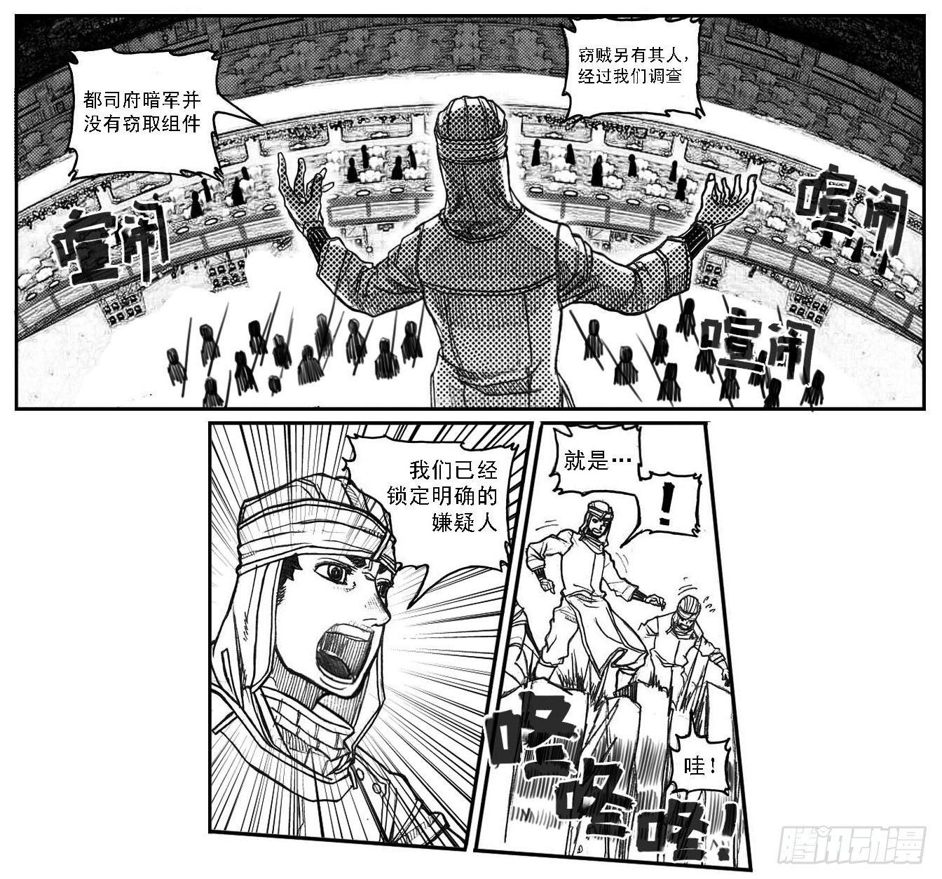 🍵白门五甲 60案板 第38页