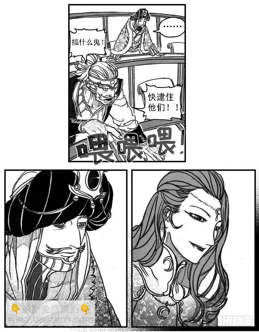 🍵白门五甲 60案板 第4页