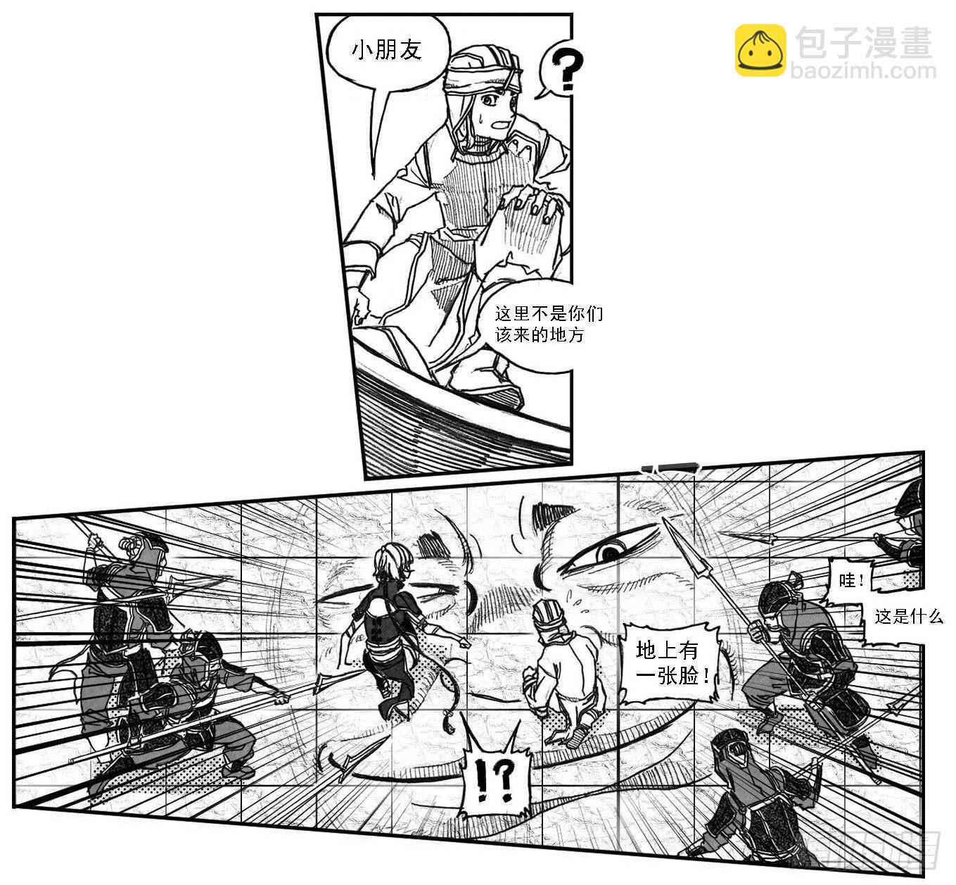 🍵白门五甲 60案板 第44页