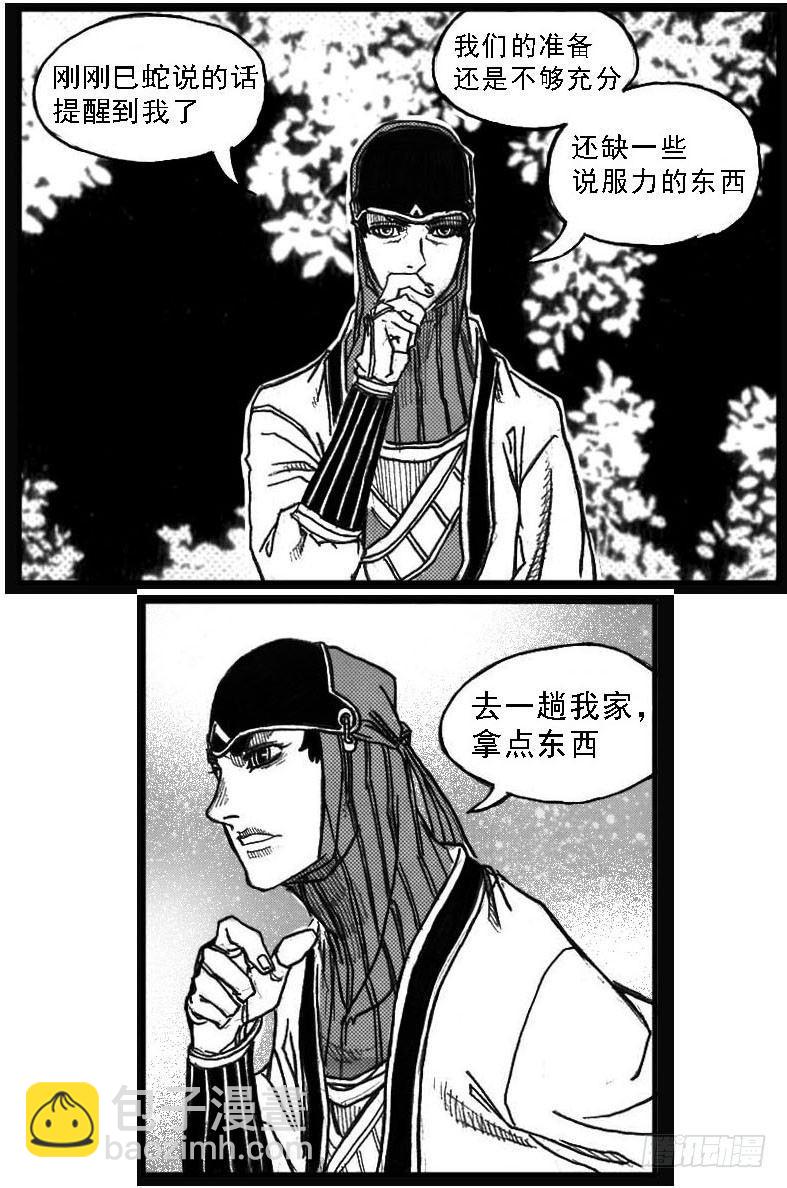 🍵白门五甲 60案板 第6页