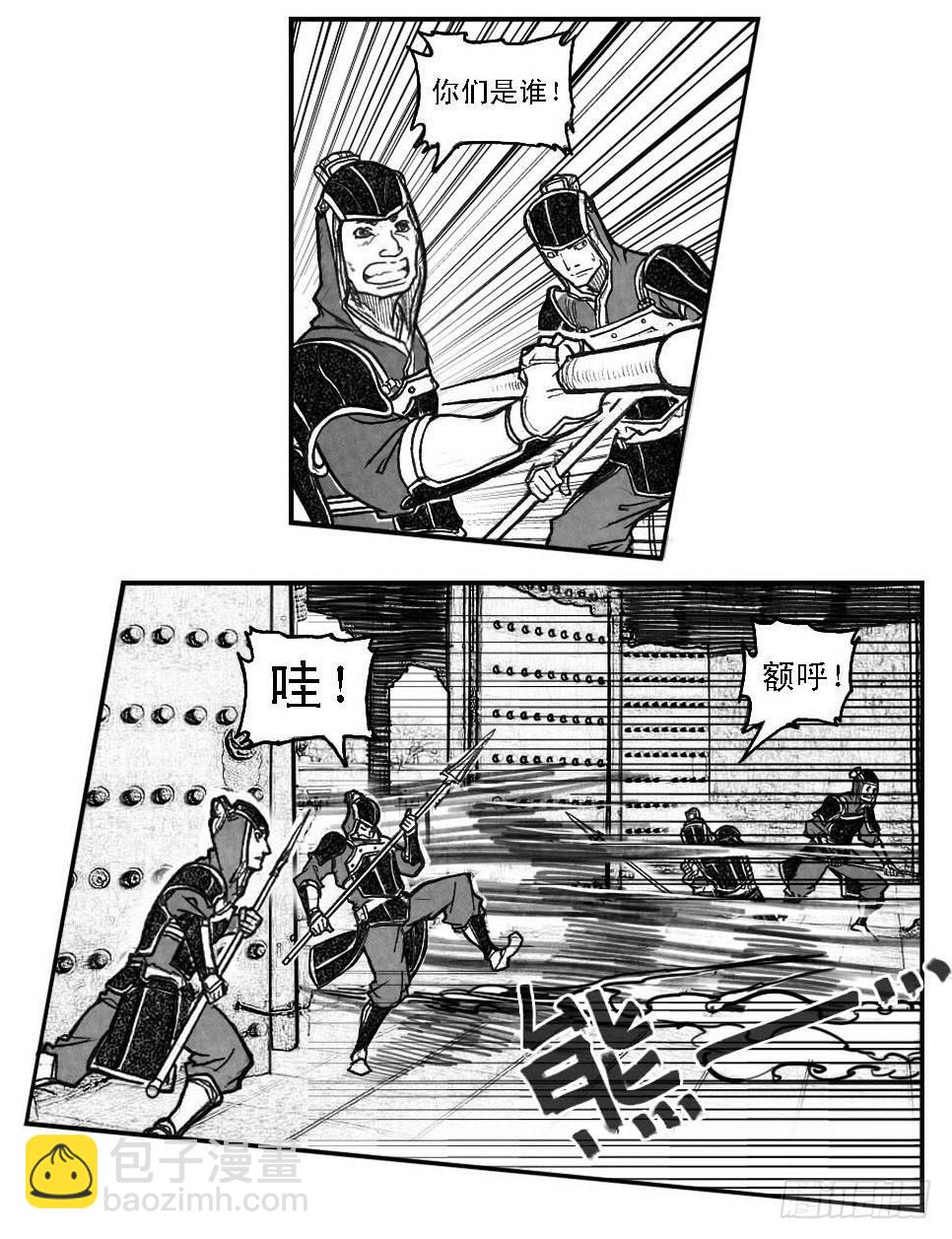 🍵白门五甲 62定场 第2页