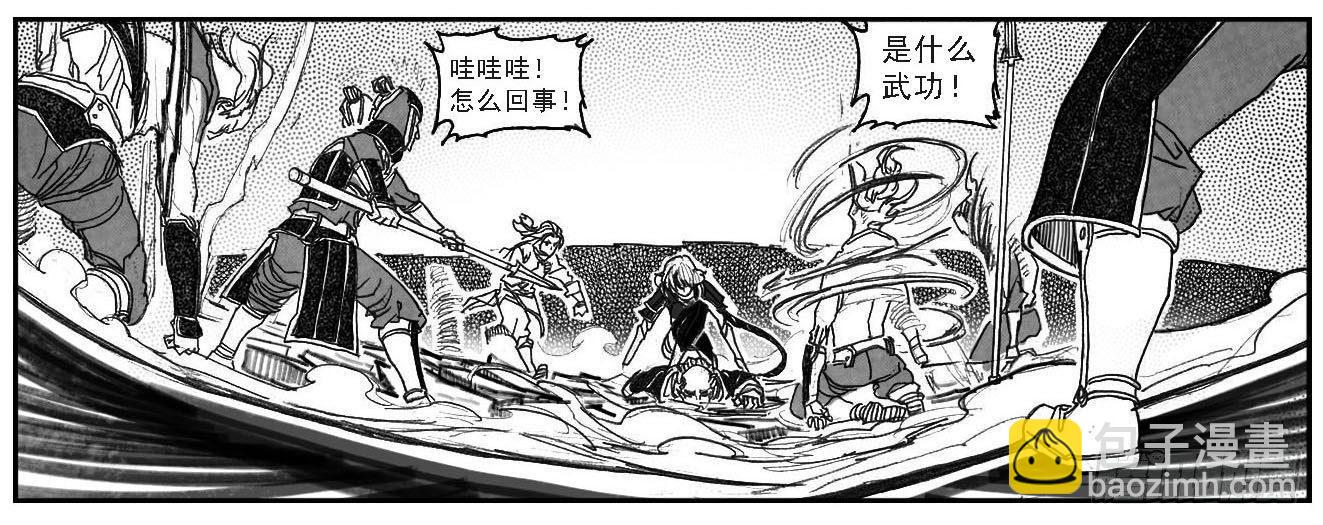 🍵白门五甲 62定场 第24页