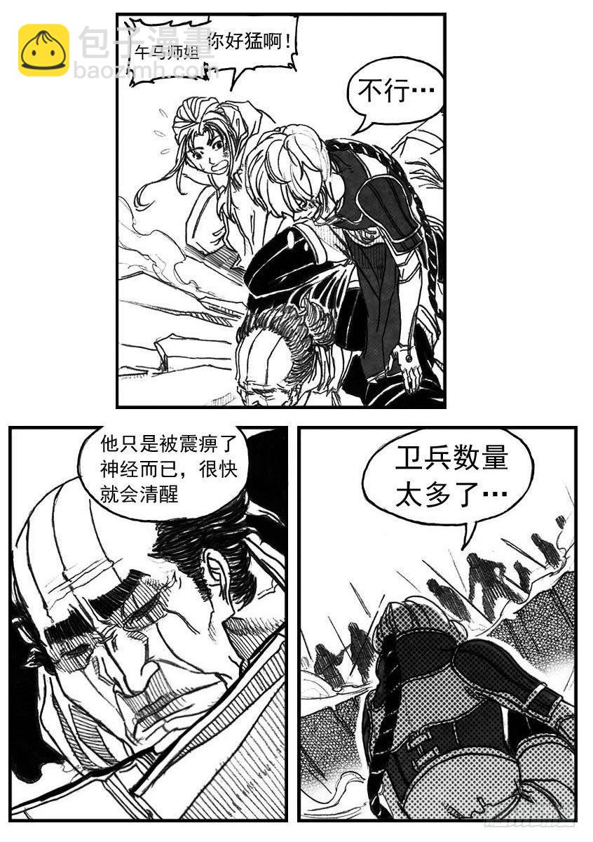 🍵白门五甲 62定场 第25页
